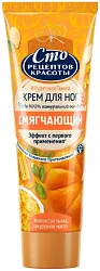 Крем для ног СРК Тыква и кукурузное масло смягчающий 80мл