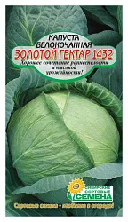 Семена ССС Капуста Золотой гектар белокочанная ранняя 5г