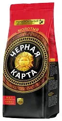 Кофе ЧЕРНАЯ КАРТА молотый 250г