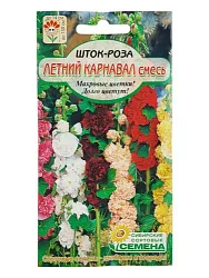 Семена ССС Шток-роза Летний карнавал смесь 3г