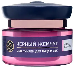Крем для лица ЧЕРНЫЙ ЖЕМЧУГ Мультикрем 46мл