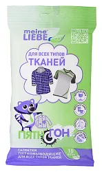 Салфетки пятновыводящие МАЙН ЛИБЕ для всех типов тканей в шоу-боксе 10шт