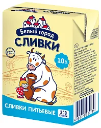 Сливки БЕЛЫЙ ГОРОД стерилизованные бзмж 10% т/пак 200мл