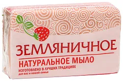 Мыло туалетное ЗЕМЛЯНИЧНОЕ 160г
