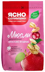 Мюсли ЯСНО СОЛНЫШКО Фруктово-ягодные 300г