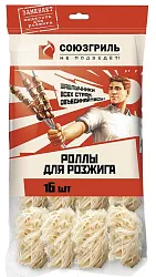 Роллы СОЮЗГРИЛЬ для розжига 16шт