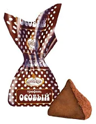 Конфеты ФАБРИКА им.КРУПСКОЙ Трюфель особый весовые