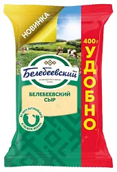 Сыр БЕЛЕБЕЕВСКИЙ бзмж 45% 400г