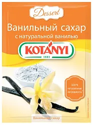Ванильный сахар КОТАНИ с натуральной ванилью м/у 10г