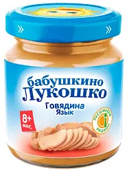Пюре БАБУШКИНО ЛУКОШКО говядина язык ст/б 100г