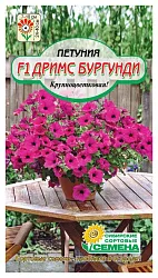Семена ССС Петуния Дримс бургунди F1 крупноцветковая 10шт