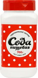 Сода пищевая 700г