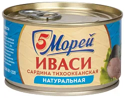 Сардина 5 МОРЕЙ Иваси натуральная ж/б 240г