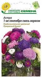 Семена ССС Астра 1 Сентября смесь 0.2г