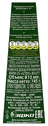 Масло кукурузное АЛЬТЕРО 0.81л