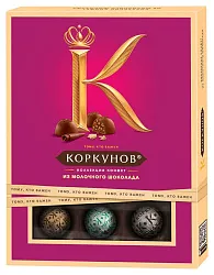Набор конфет КОРКУНОВ коллекция из темного и молочного шоколада 110г