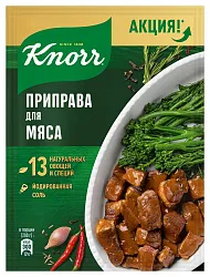 Приправа КНОРР для мяса м/у 24г