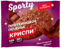 Печенье СПОРТИ Криспи Шоколадный десерт протеиновое 30г