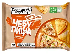 Чебупицца ГОРЯЧАЯ ШТУЧКА курочка по-итальянски 250г