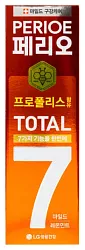 Зубная паста ПЕРИО Тотал 7 сенситив 120г