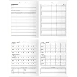 Дневник БИДЖИ Спорткар 1-11 класс арт.Д5и48_лг_тф 64669