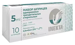 Шприц одноразовый ИНЕКТА 5мл №10