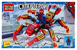 Конструктор ГОРОД МАСТЕРОВ Супергерои 109 деталей арт.60010-ZH