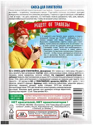 Приправа ТРАПЕЗА для глинтвейна м/у 40г