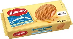 Вафли ЯШКИНО Голландские с карамельной начинкой 165г