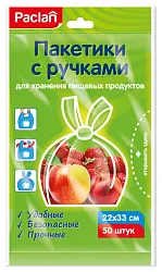 Пакетики для хранения ПАКЛАН с ручками 22*33см 50шт