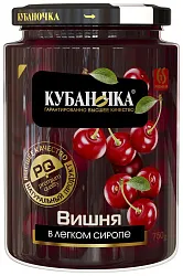 Вишня КУБАНОЧКА в легком сиропе ст/б 750г