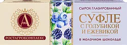 Сырок глазированный РОСТАГРОКОМПЛЕКС Суфле в молочном шоколаде с голубикой и ежевикой бзмж 15% 40г