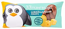 Мороженое 33 ПИНГВИНА Швейцарский ланч эскимо бзмж 80г