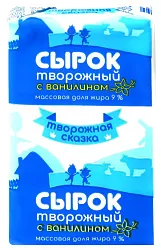 Сырок творожный ТВОРОЖНАЯ СКАЗКА с ванилином бзмж 9% 90г