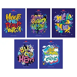 Тетрадь ХАТБЕР Выпуск №2 клетка 48л в ассортименте арт.48Т5В1