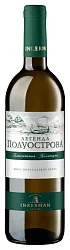 Вино ЛЕГЕНДА ПОЛУОСТРОВА белое п/сл 13% ст/б 0.75л