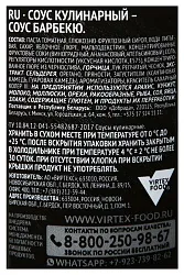 Соус КОСТРОВОК для мяса барбекю ст/б 320г