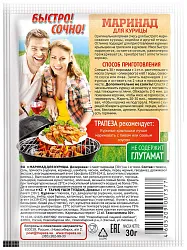 Маринад ТРАПЕЗА Для курицы м/у 30г