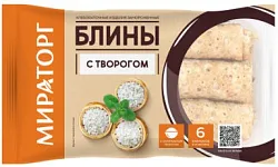 Блины МИРАТОРГ с творогом 360г