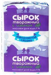 Сырок творожный ТВОРОЖНАЯ СКАЗКА с изюмом бзмж 9% 90г