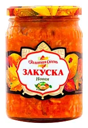 Закуска ЗОЛОТАЯ ОСЕНЬ Новая ст/б 510г