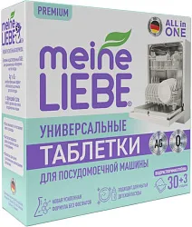 Таблетки для ПММ МАЙН ЛИБЕ все в 1 30шт