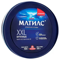 Сельдь САНТА БРЕМОР Матиас филе-кусочки отборные 400г