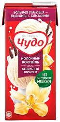 Коктейль молочный ЧУДО ваниль пломбир бзмж 2% 960г