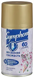 Освежитель воздуха СИМФОНИЯ Весенняя свежесть сменный блок 250мл