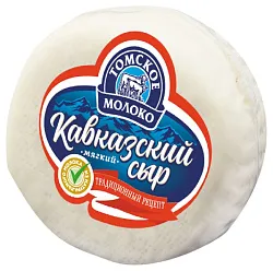 Сыр ТОМСКОЕ МОЛОКО Кавказский бзмж 45% 300г