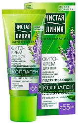 Крем для век ЧИСТАЯ ЛИНИЯ Шлемник и морошка от 55лет 20мл