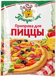 Приправа ПРИПРАВЫЧ  для пиццы м/у 15г