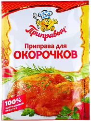 Приправа ПРИПРАВЫЧ для окорочков м/у 15г