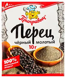 Перец черный ПРИПРАВЫЧ молотый м/у 10г